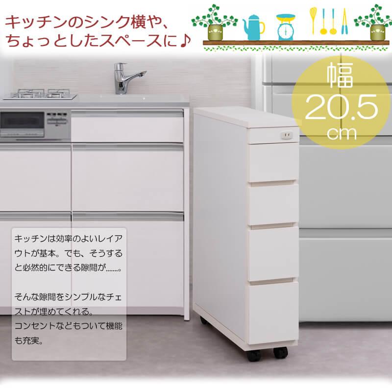 スリムラック キッチンカウンター キッチン収納 幅20.5 約 幅20cm