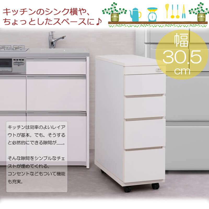 スリムラック キッチンカウンター キッチン収納 幅30.5 約 幅30cm