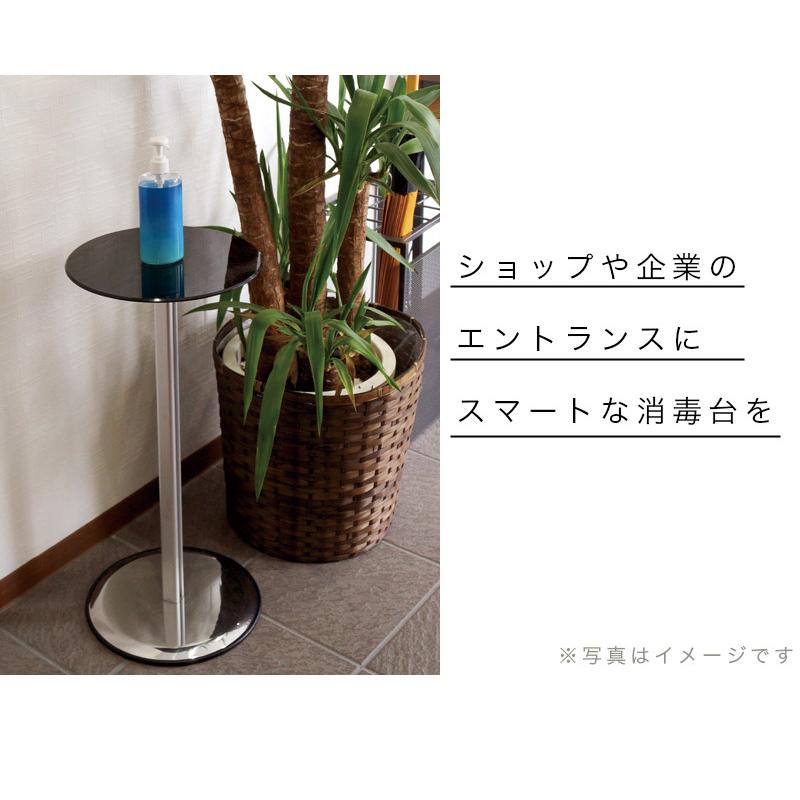消毒液 スタンド アルコール 台 サイドテーブル 高さ 64 65 60 天板