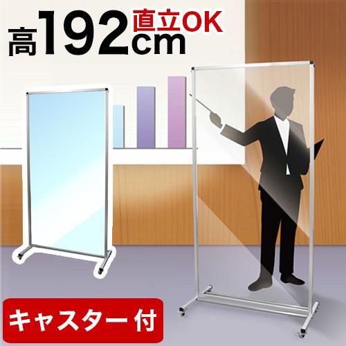 長身ドール用パーテーション トールパーテーション 高さ1925 2m 1900 1800 900 透明パネル