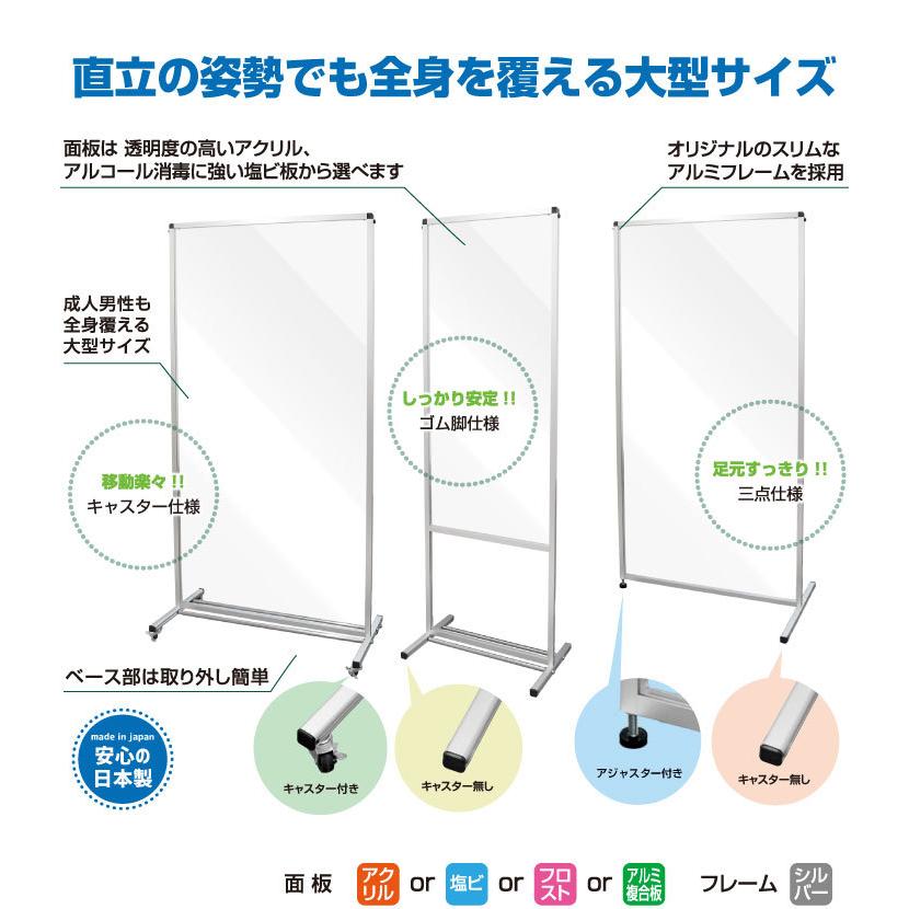 トールパーテーション 高さ1925 2m 1900 1800 900 透明パネル