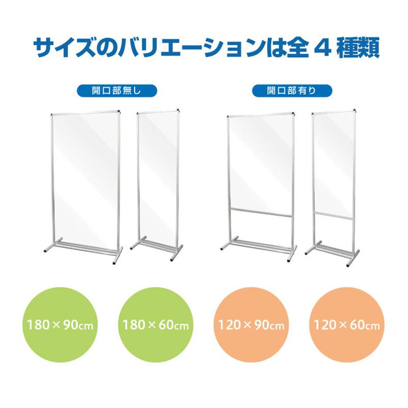 トールパーテーション 高さ1880 180 2m 1800 600 透明パネル