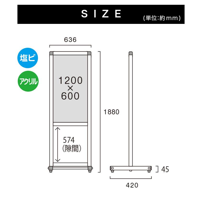 トールパーテーション 高さ1880 1800 2m 1200 600 透明パネル 