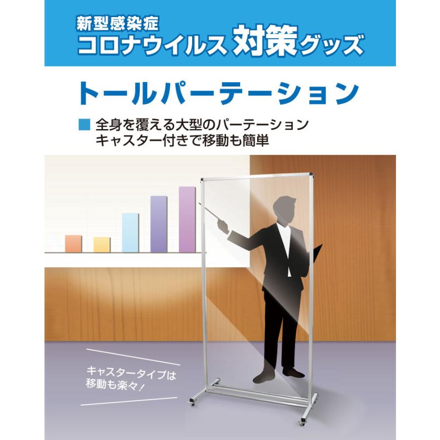 トールパーテーション 白 ホワイト 1800X900 180 90 アルミ複合版 ハイ