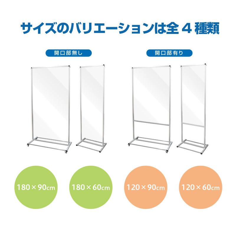 トールパーテーション 半透明 1200X600 足元スッキリ 120 60