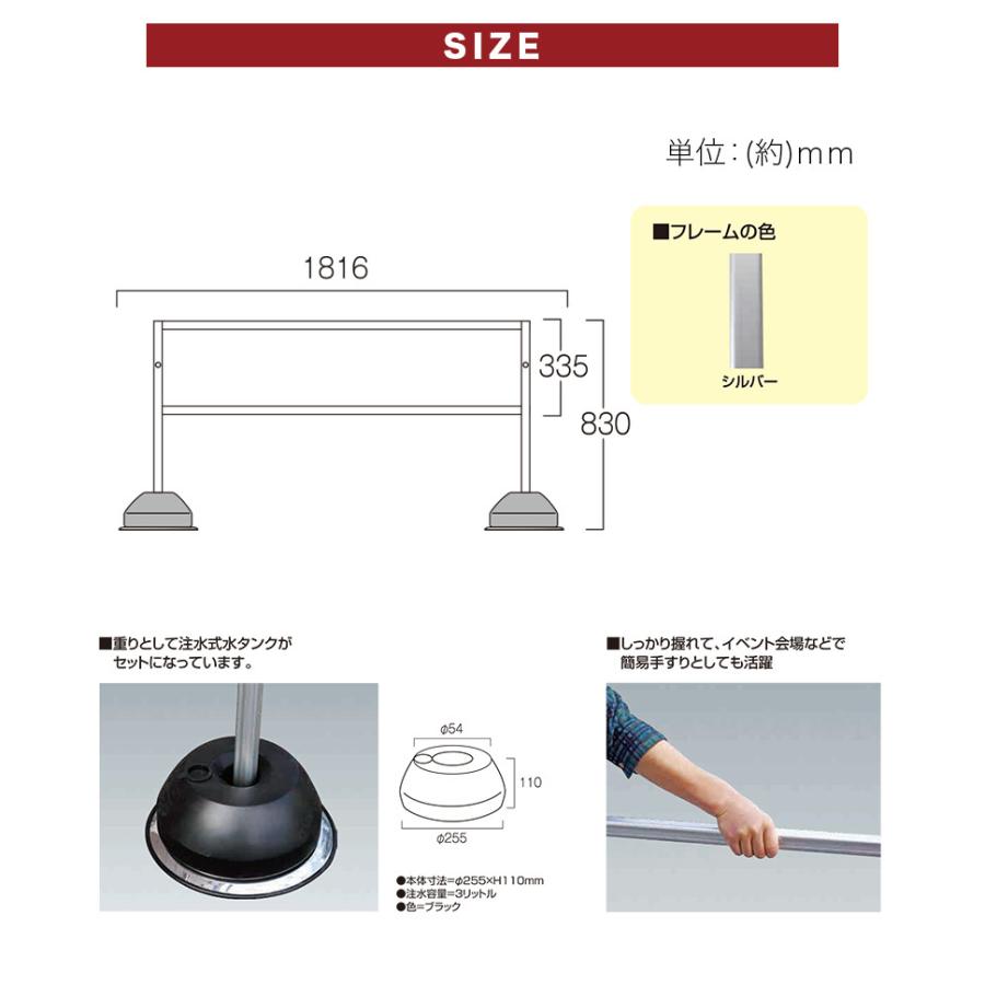 屋外パーテーションスタンド シルバー ブラック幅180 注水タンク付 イベント 列 囲み コロナ対策_2