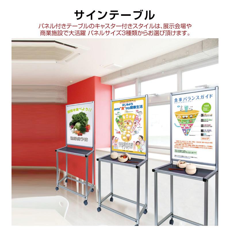 サインテーブルA2パネル ショップ 会社 企業 エントランス 消毒 消毒台 検温 白 ホワイト 450x800 キャスター付 コロナ対策_1