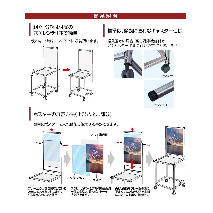 サインテーブルA2パネル ショップ 会社 企業 エントランス 消毒 消毒台 検温 白 ホワイト 450x800 キャスター付 コロナ対策_4