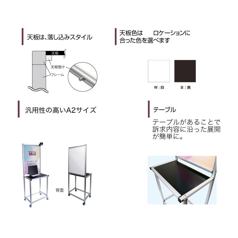 サインテーブルA2パネル ショップ 会社 企業 エントランス 消毒 消毒台 検温 白 ホワイト 450x800 キャスター付 コロナ対策_5