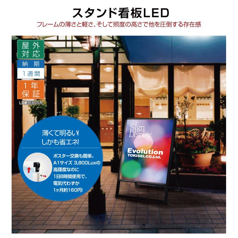 A2サイズ 両面 スタンド看板LED 通常タイプ ブラック コロナ対策の画像