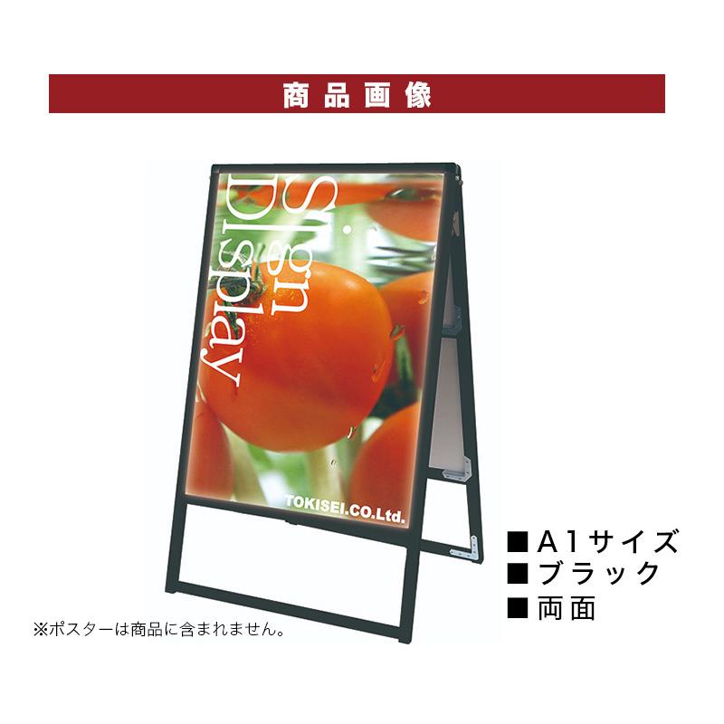A1サイズ 両面 スタンド看板LED 通常タイプ ブラック コロナ対策の画像