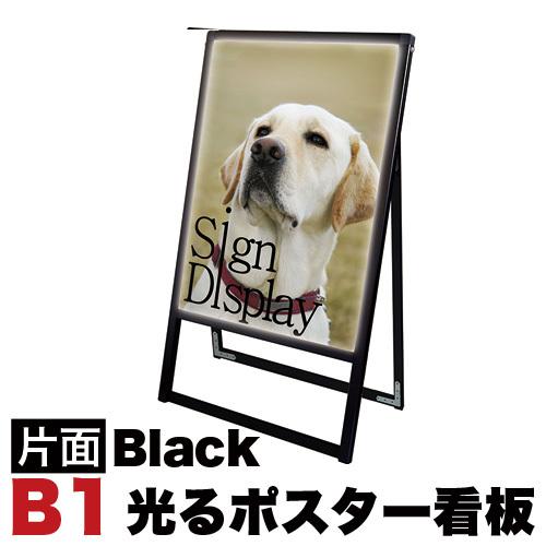 B1サイズ　片面　スタンド看板LED　コロナ対策　通常タイプ　ブラック