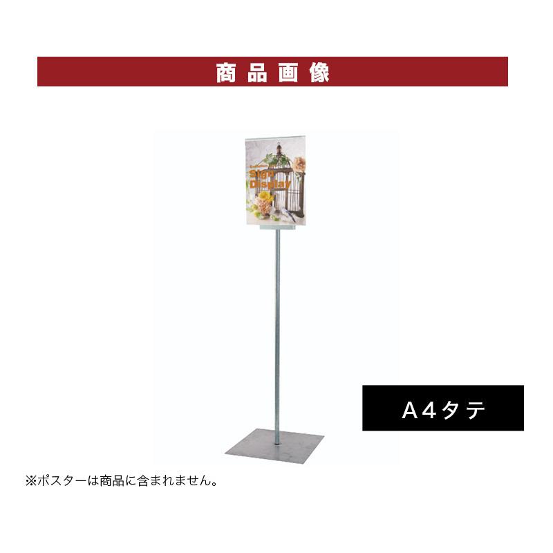 掲示板 案内板 誘導用 受付 業務用 入口案内 屋内用 A4縦 両面 1本脚