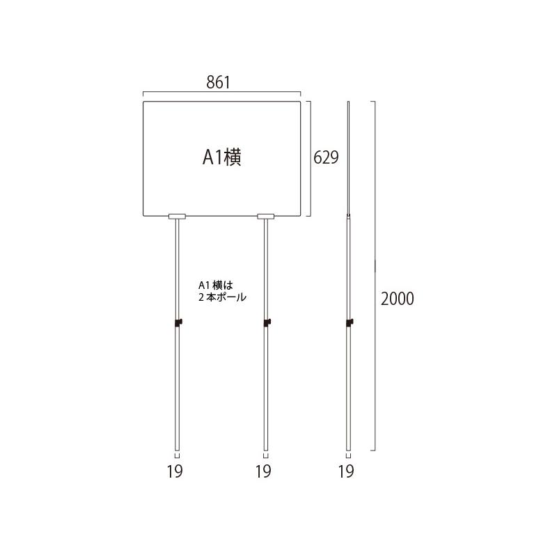 プラカードポール A1 両面 アルミ複合板タイプA1 手持ち看板 日本製