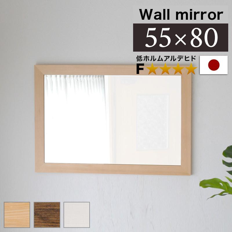 鏡 壁掛け 幅55cm 天然木 白 ミラー 高品質 おしゃれ 国産 飛散防止