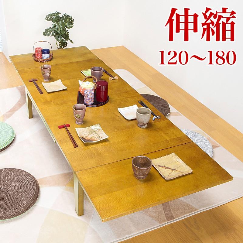 伸縮テーブル 天然木製ローテーブル 幅120cm 幅180cm ASH1006686本棚&amp;テレビ台&amp;電話台のサンゴ 通販