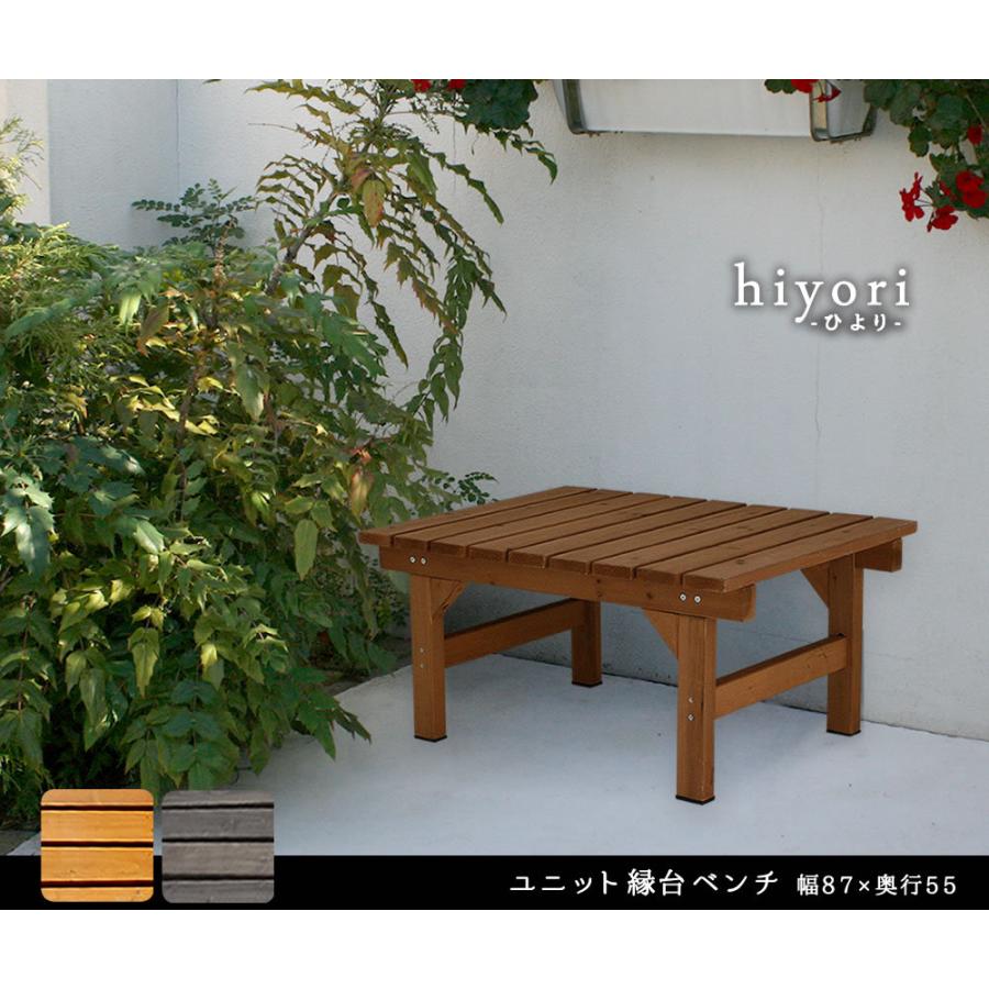 ブランド登録なし - 社会的単位涼み台涼み台 hiyori 87×55 DE-8755 単品 貨物輸送無料 材木甲板 飾り気の無い精神的な統合 歩廊 DIY 木製 生まれながら木 庭 縁側 アパルトマン