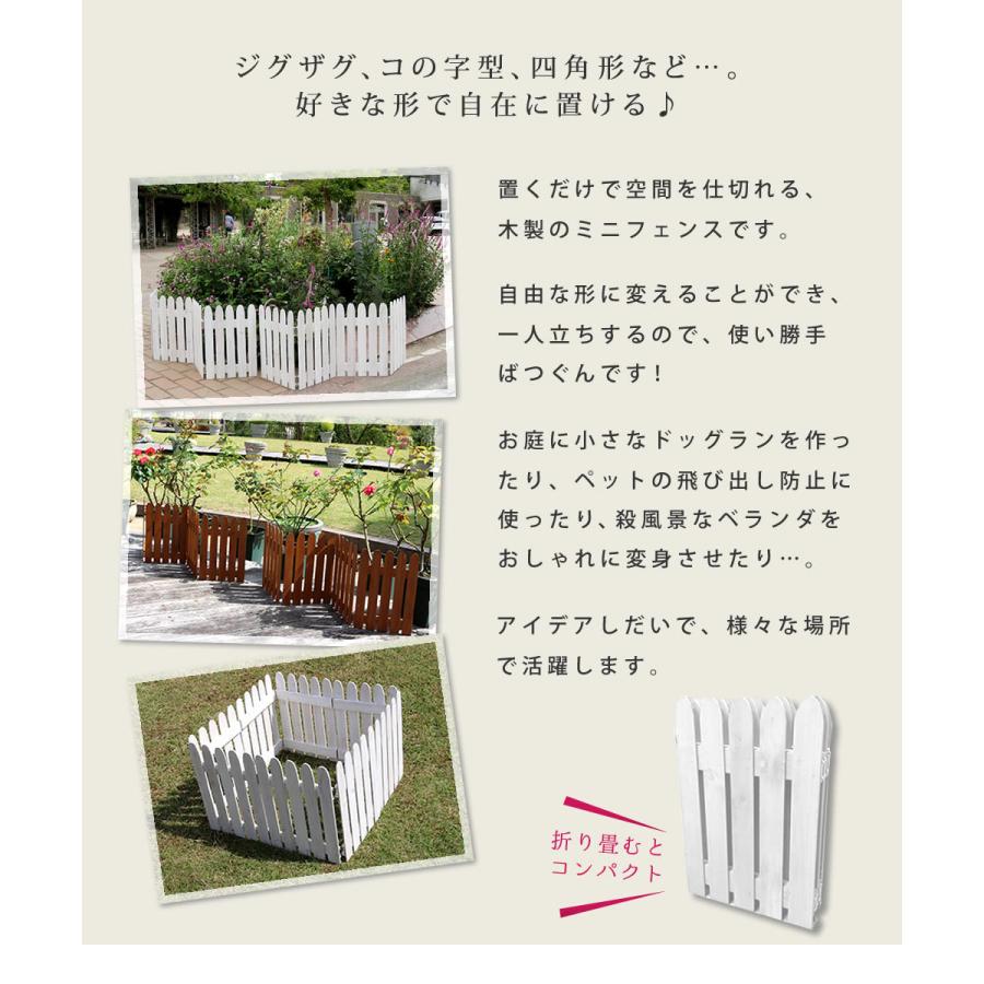 折り畳めるウッドミニフェンス 4枚組 WF-120F-4P 送料無料 フェンス