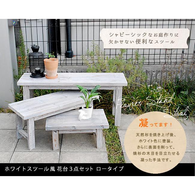 ホワイトスツール風花台 3点セット ロータイプ YT-406080SS 送料無料 収納 木製 北欧 キャスター ボックス 椅子 チェア 丸いす 丸イス_1