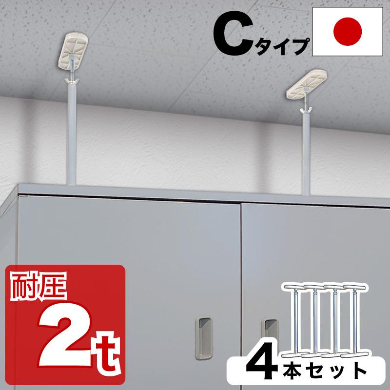 ブランド登録なし - 高耐圧突っ張り棒 C手あい 52珊〜80珊 4本仕掛ける つっぱり棒 豪然たる かっこ良い 震動 調度品傾倒 突っ張り棒 防災グッズ 調度品傾倒押しとどめる 耐震 家具、インテリア-突っ張りラック-ラック、シェルフ、本棚