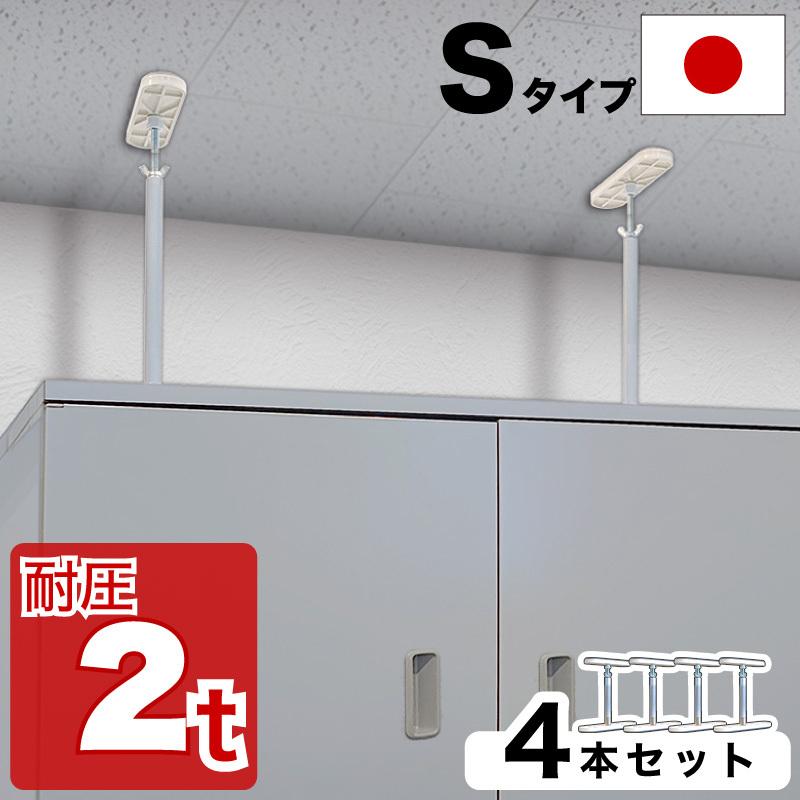 ブランド登録なし - 高耐圧突っ張り棒 S手あい 20珊〜25珊 4本仕掛ける つっぱり棒 豪然たる かっこ良い 震動 調度品傾倒 突っ張り棒 防災グッズ 調度品傾倒押しとどめる 耐震 突っ張りラック-ラック、シェルフ、本棚