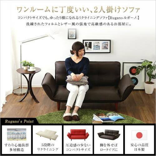 コンパクトカウチソファ Rugano ルガーノ ポケットコイル