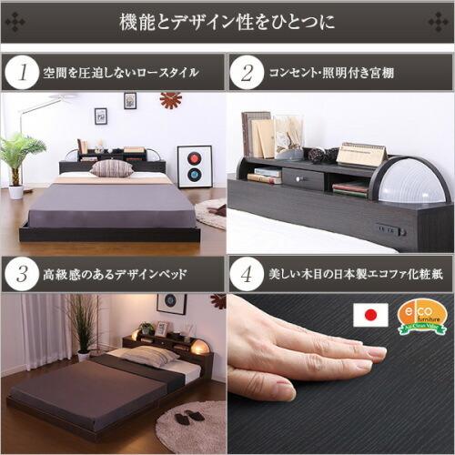 宮 照明付きデザインベッド エナー-ENNER- セミダブル 寝具 シンプル