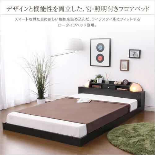 宮 照明付きデザインベッド エナー-ENNER- セミダブル 寝具 シンプル