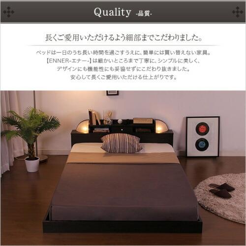 宮 照明付きデザインベッド エナー-ENNER- セミダブル 寝具 シンプル
