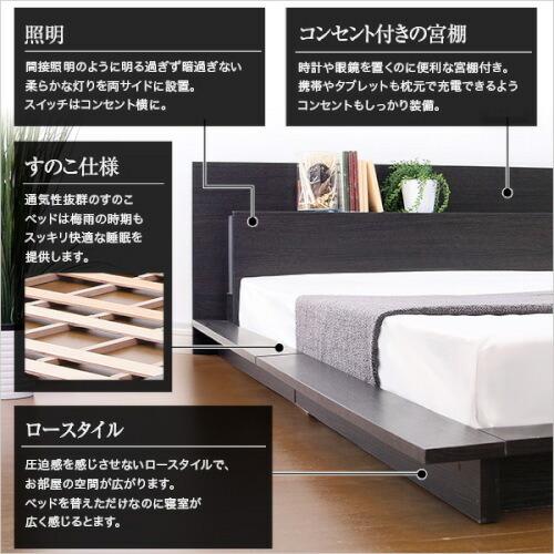 宮、照明付きデザイン ベッド シングル（ロール梱包のボンネルコイルマットレス付き 宮 照明 コンセント付きフロアベッド カエルム CAELUM シングル ロール