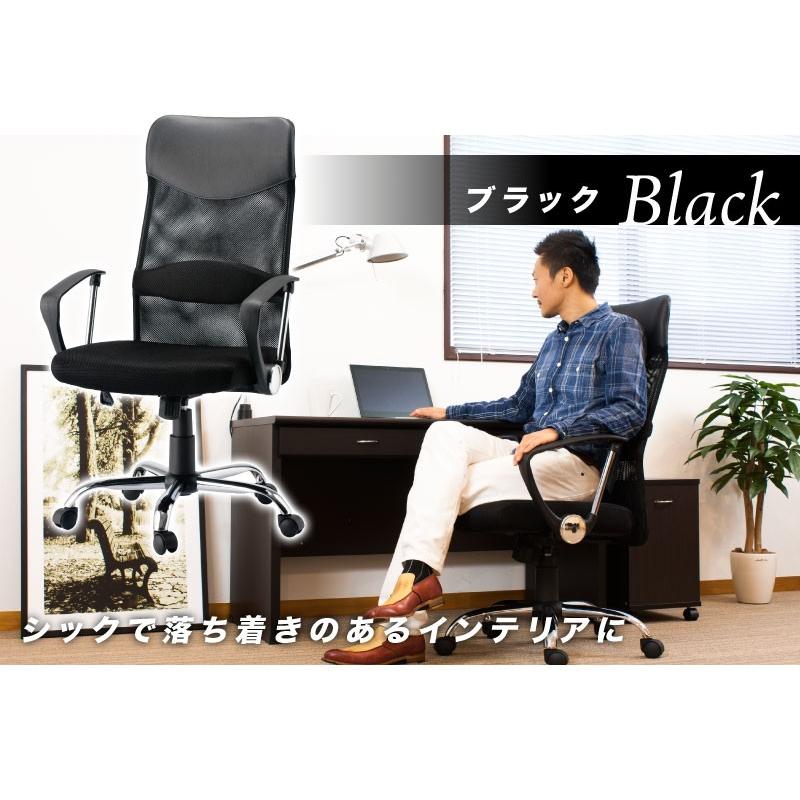 パソコンチェア ランバーサポート メッシュハイバックチェア