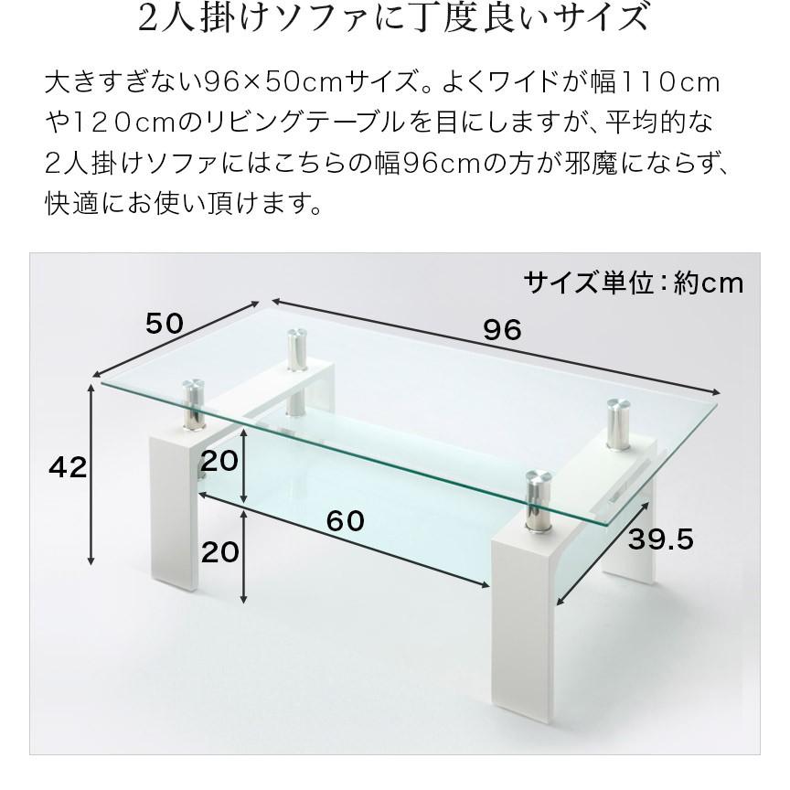 センターテーブル ガラステーブル 幅96cm 強化ガラス天板 リビング