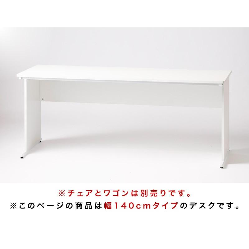 ホワイト オフィスデスク シンプル 期間限定 ポイント2倍】オフィスデスク ホワイト 幅140cm 事務机