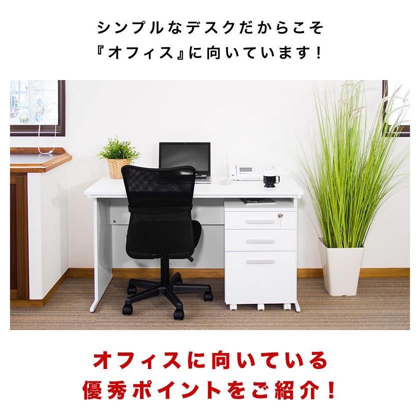 オフィスデスク チェスト 2点セット 幅120cm 箪笥 たんす タンス 