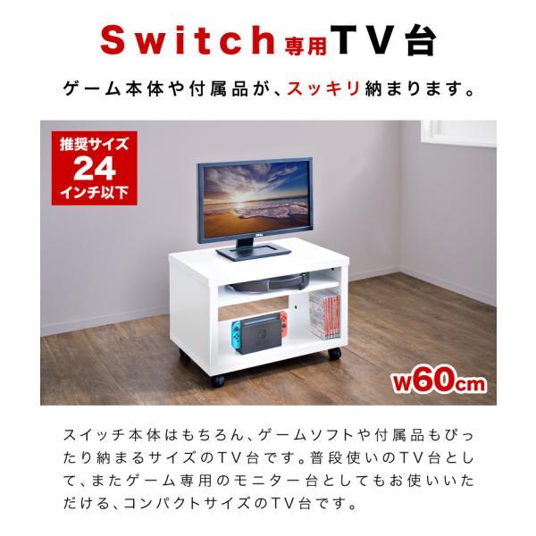 スイッチ収納台 テレビ台 シンプル 幅60cm キャスター付き ホワイト コーナー 白 ブラウン ミニマルTV台 超ミニサイズの小型テレビ台 DVDプレイヤー｜sangostyle｜02