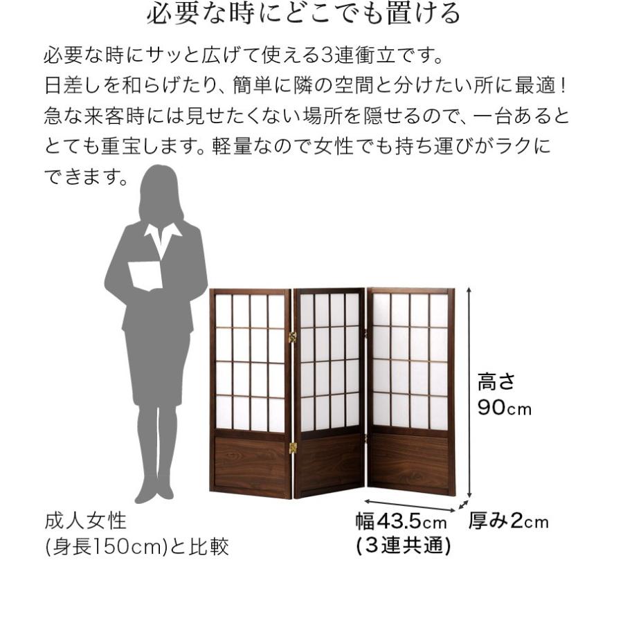 衝立 高さ90cm 3連 パーテーション アジアン風 おしゃれ 3連衝立