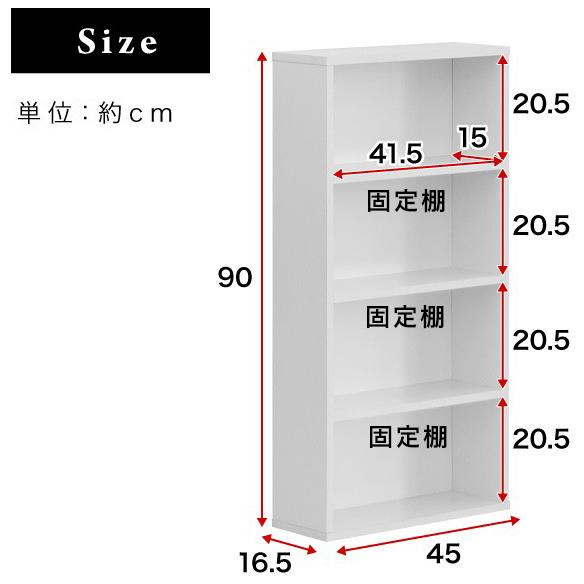 マンガ本棚 幅45cm カラーボックス 本棚 コミック本棚 高さ90cm スリム