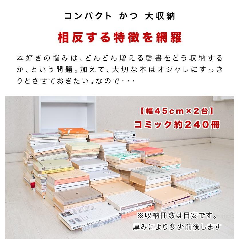 マンガ本棚2台セット 幅90cm カラーボックス 薄型 2台セット 本棚 幅
