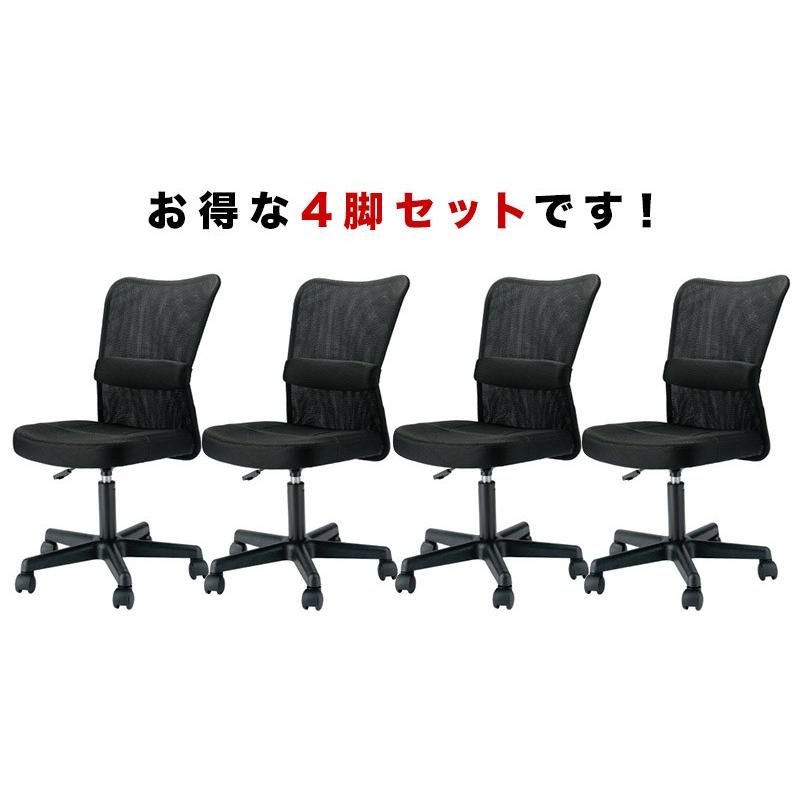 椅子 4脚セット ランバーサポート パソコンチェアー メッシュ オフィスチェア パソコンデスク用チェア メッシュチェア ランバーサポート付きチェア 腰 サポート | ブランド登録なし | 01