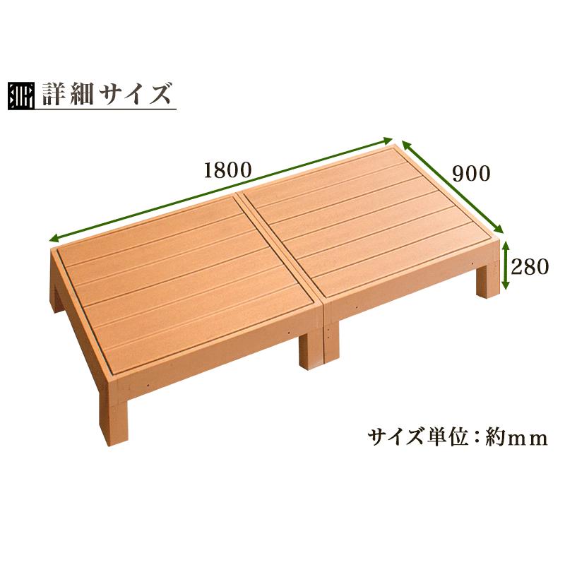 縁台 2点セット 0.5坪 人工木材 ロータイプ 樹脂 屋外 頑丈 デッキ