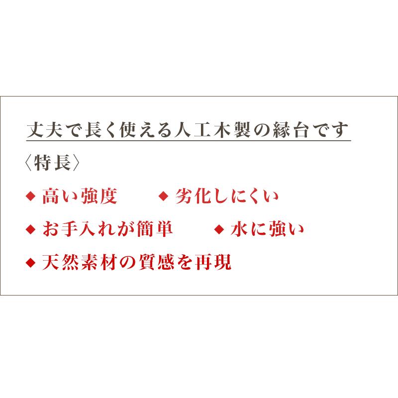 縁台 3点セット 0.5坪 踏み台付き 人工木材 低め 樹脂 すのこ デッキ ウッドデッキ 人工木 ブラウン 縁側 高耐久性 頑丈 丈夫 人工木縁台 幅90cmの画像