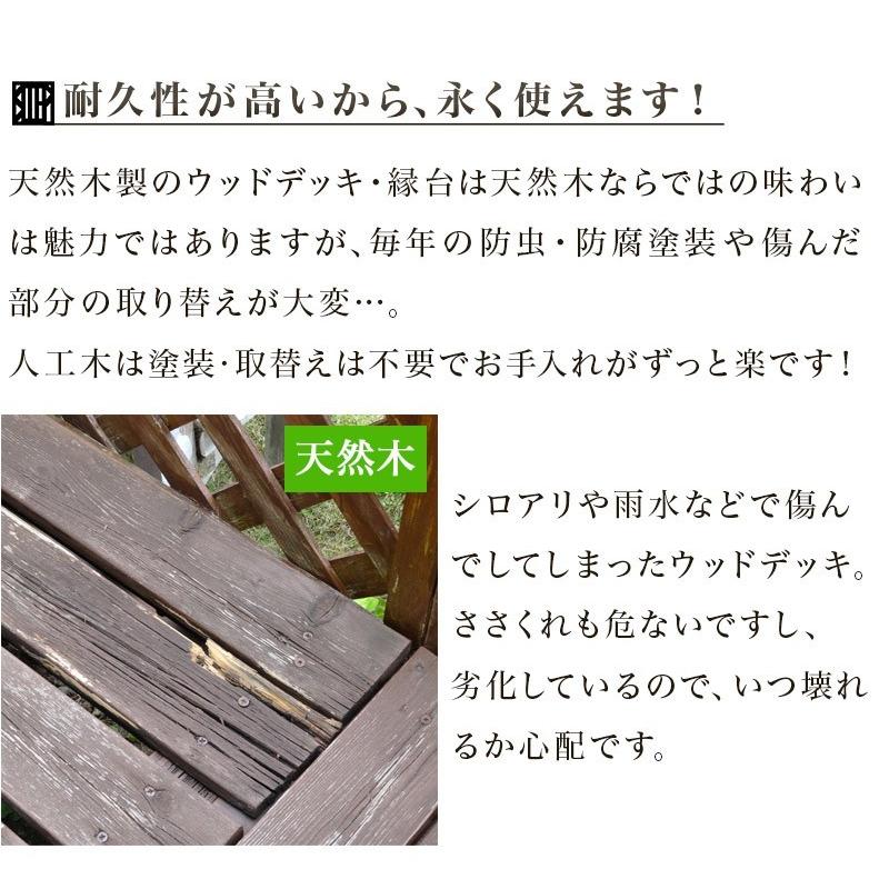 縁台 3点セット 0.5坪 踏み台付き 人工木材 低め 樹脂 すのこ デッキ ウッドデッキ 人工木 ブラウン 縁側 高耐久性 頑丈 丈夫 人工木縁台 幅90cm｜sangostyle｜06