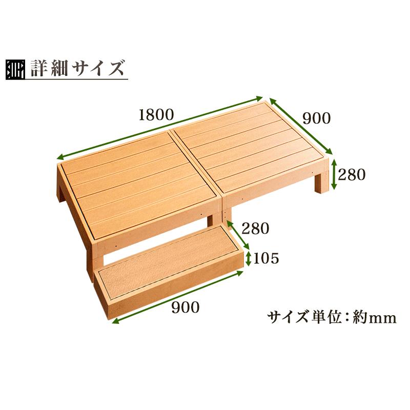 縁台 3点セット 0.5坪 踏み台付き 人工木材 低め 樹脂 すのこ デッキ ウッドデッキ 人工木 ブラウン 縁側 高耐久性 頑丈 丈夫 人工木縁台 幅90cmの画像