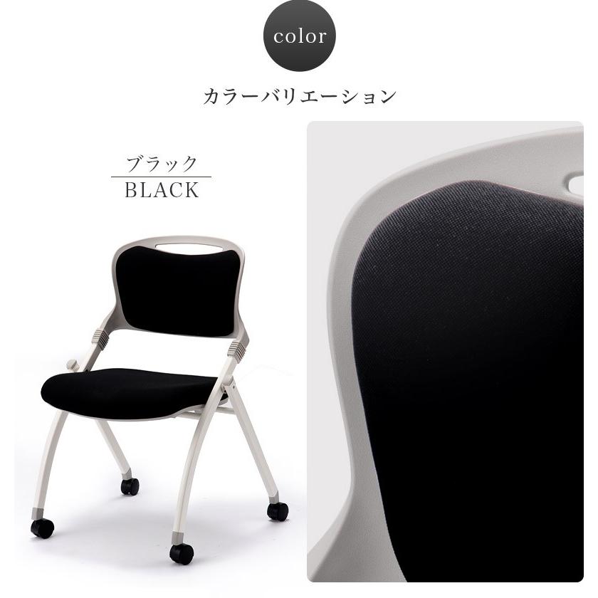 会議チェア 2脚セット ミーティングチェア 折り畳み スタック 黒 青