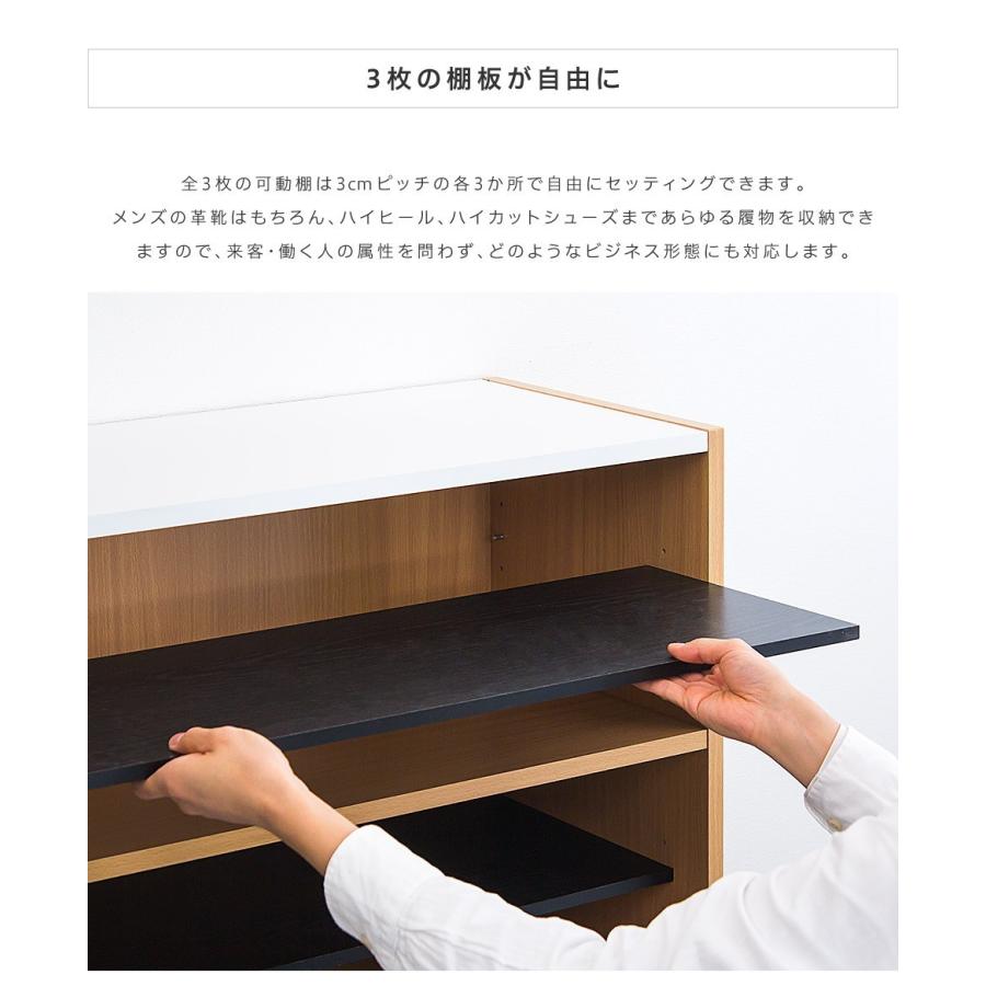 下駄箱 戸建て 幅82 幅80 3段 シンプル 大容量 9足 18足 1列 奥35 高90