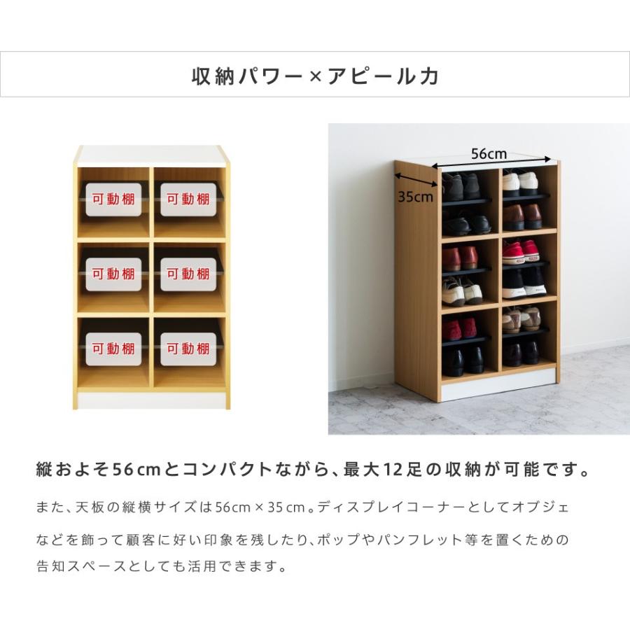 下駄箱 業務用 シューズラック 幅55 ６足 12足 上履き 外履き 2列 3段 奥35 高90 靴箱 シューズボックス リフォーム 50 60 大容量 収納｜sangostyle｜13