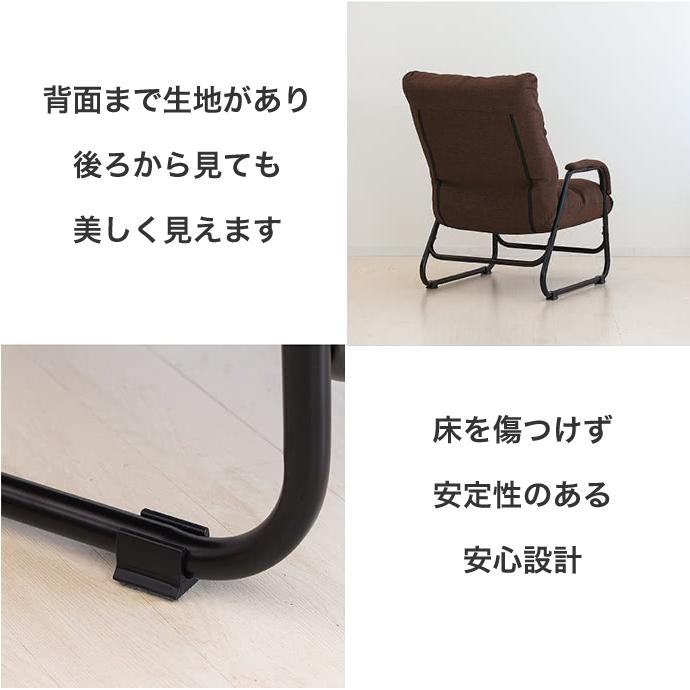 ソファチェア 一人掛け リクライニングチェア 高座椅子
