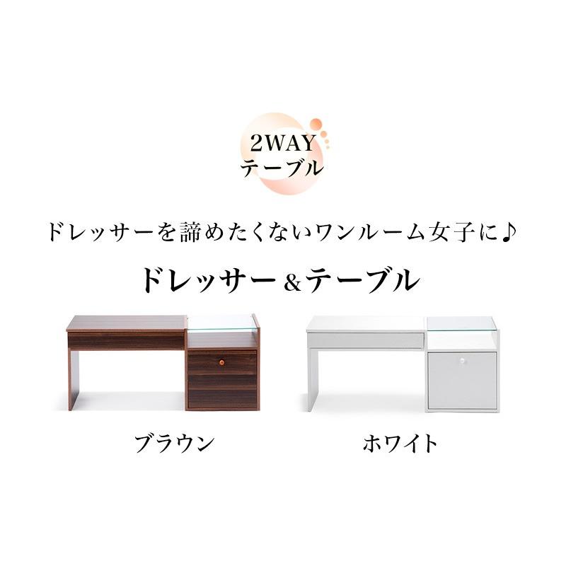ドレッサー ガラステーブル 在庫限りにつきブラウンのみ大特価 約100cm