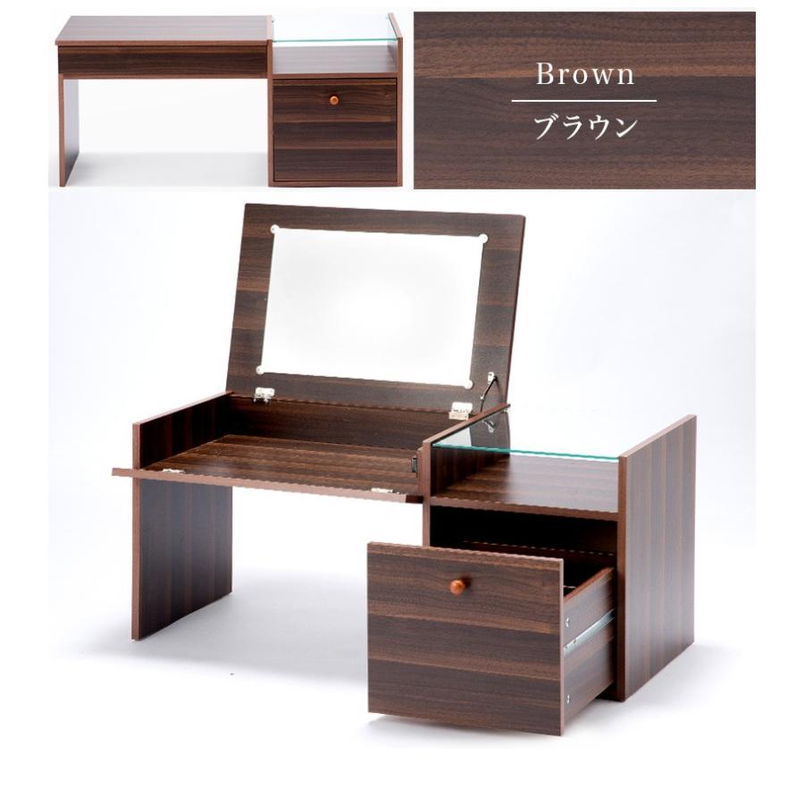 ドレッサー ガラステーブル 在庫限りにつきブラウンのみ大特価 約100cm