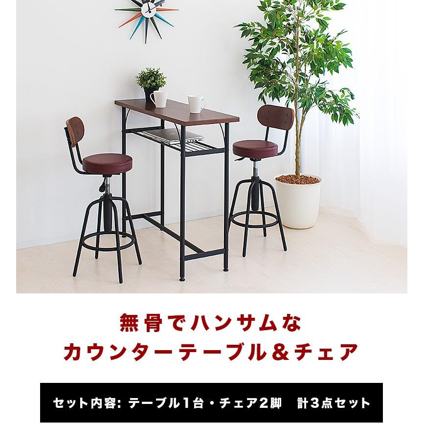 バーテーブル セット 幅100cm 高90cm 棚 おしゃれ 収納付き バーチェア